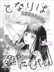 重生之校园日记 relife漫画
