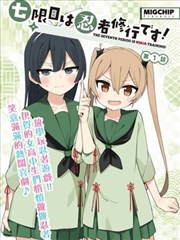 重生之我是漫画家 relife